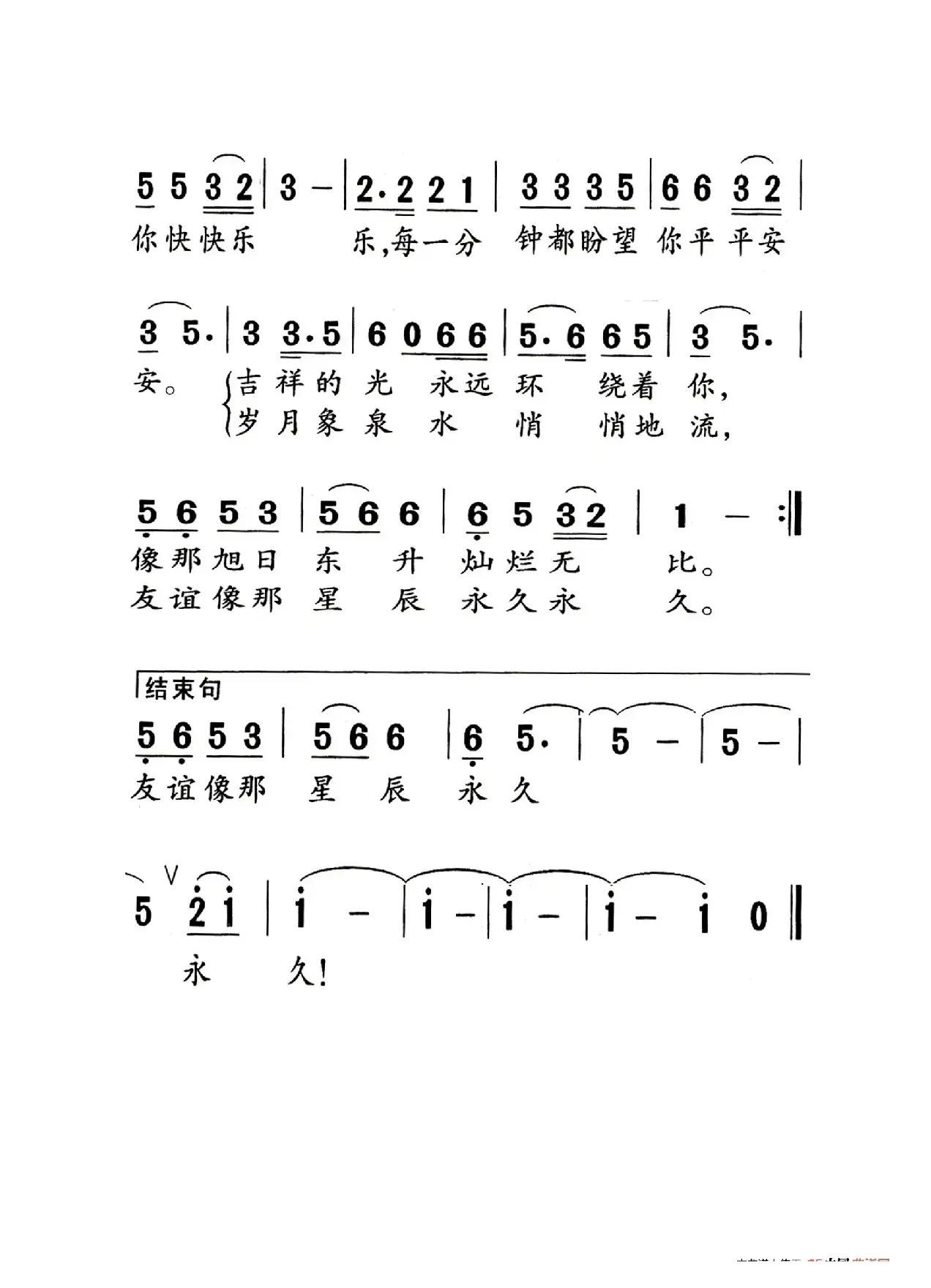 三百六十五个祝福（老人适用）