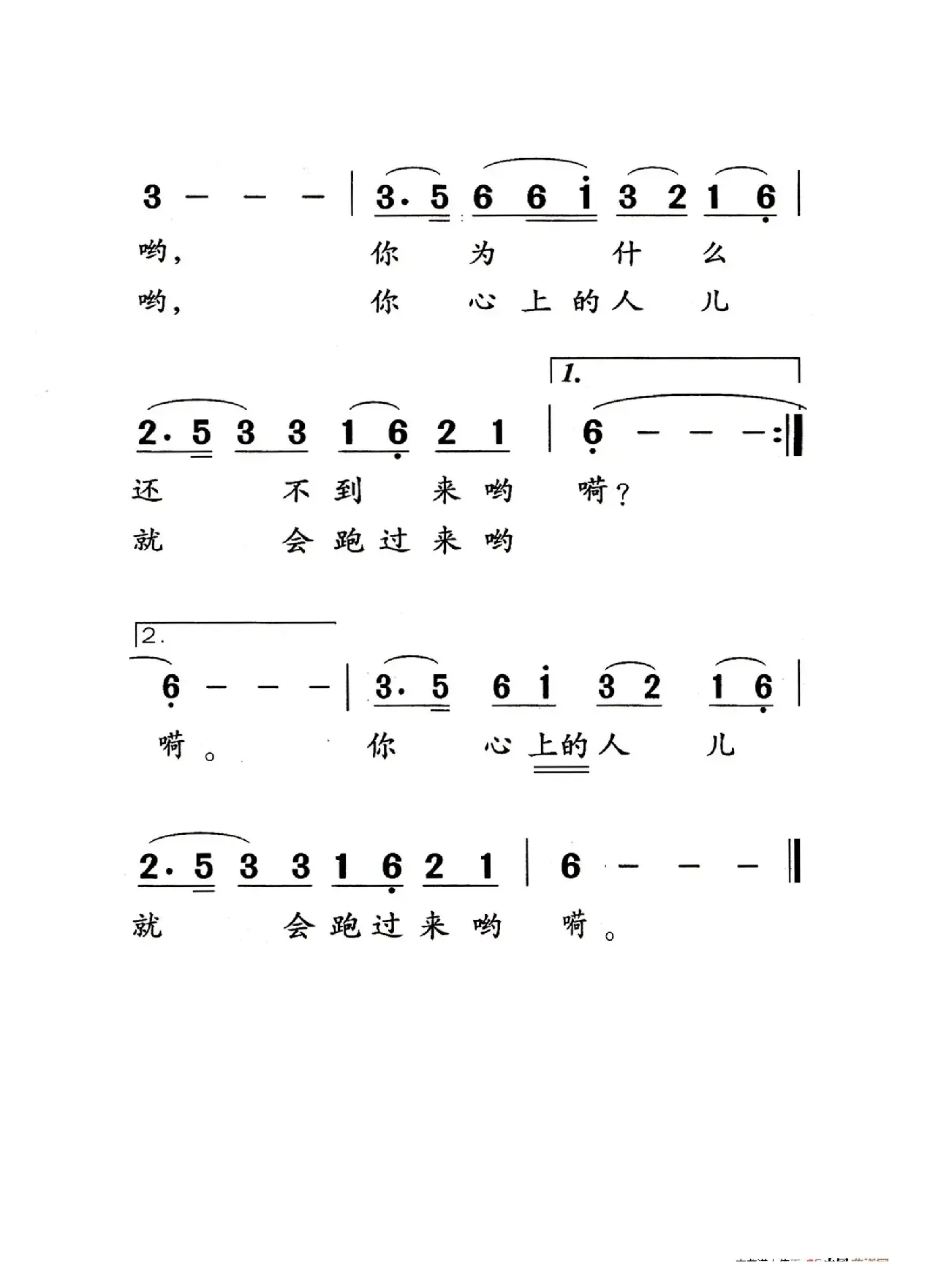 敖包相会（老人适用）