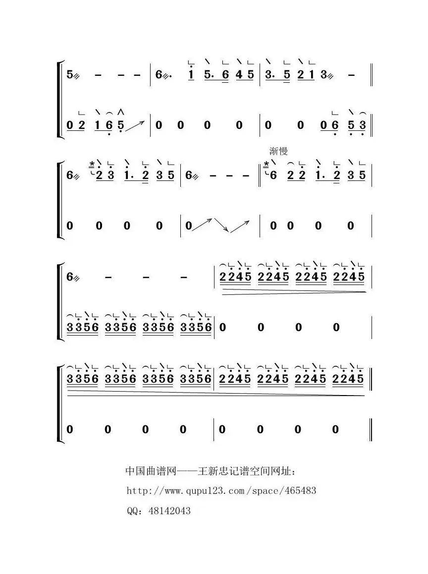 云水禅心（古筝大字谱）