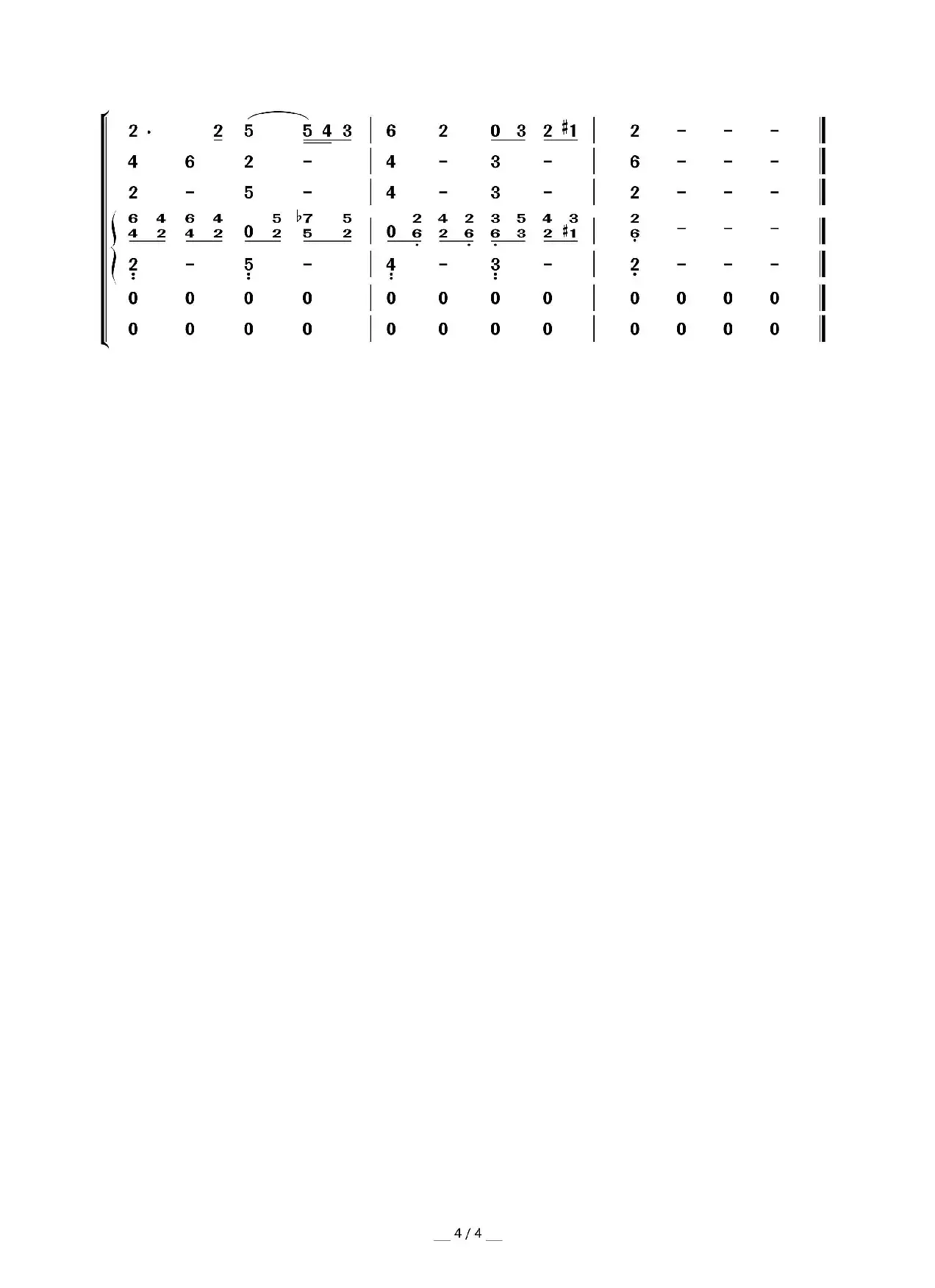 Vois Sur Ton Chemin（《放牛班的春天》主题曲)（合唱、独唱及总谱）