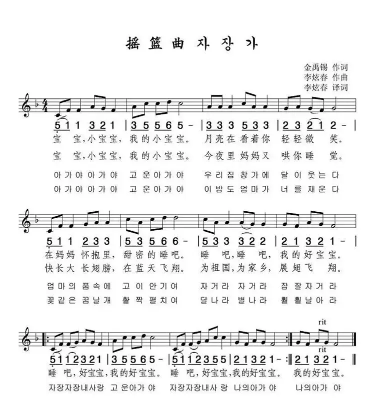 摇篮曲