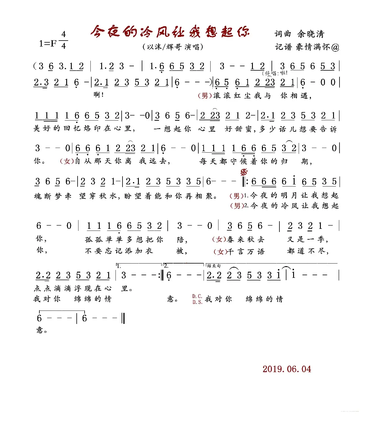 今夜的冷风让我想起你