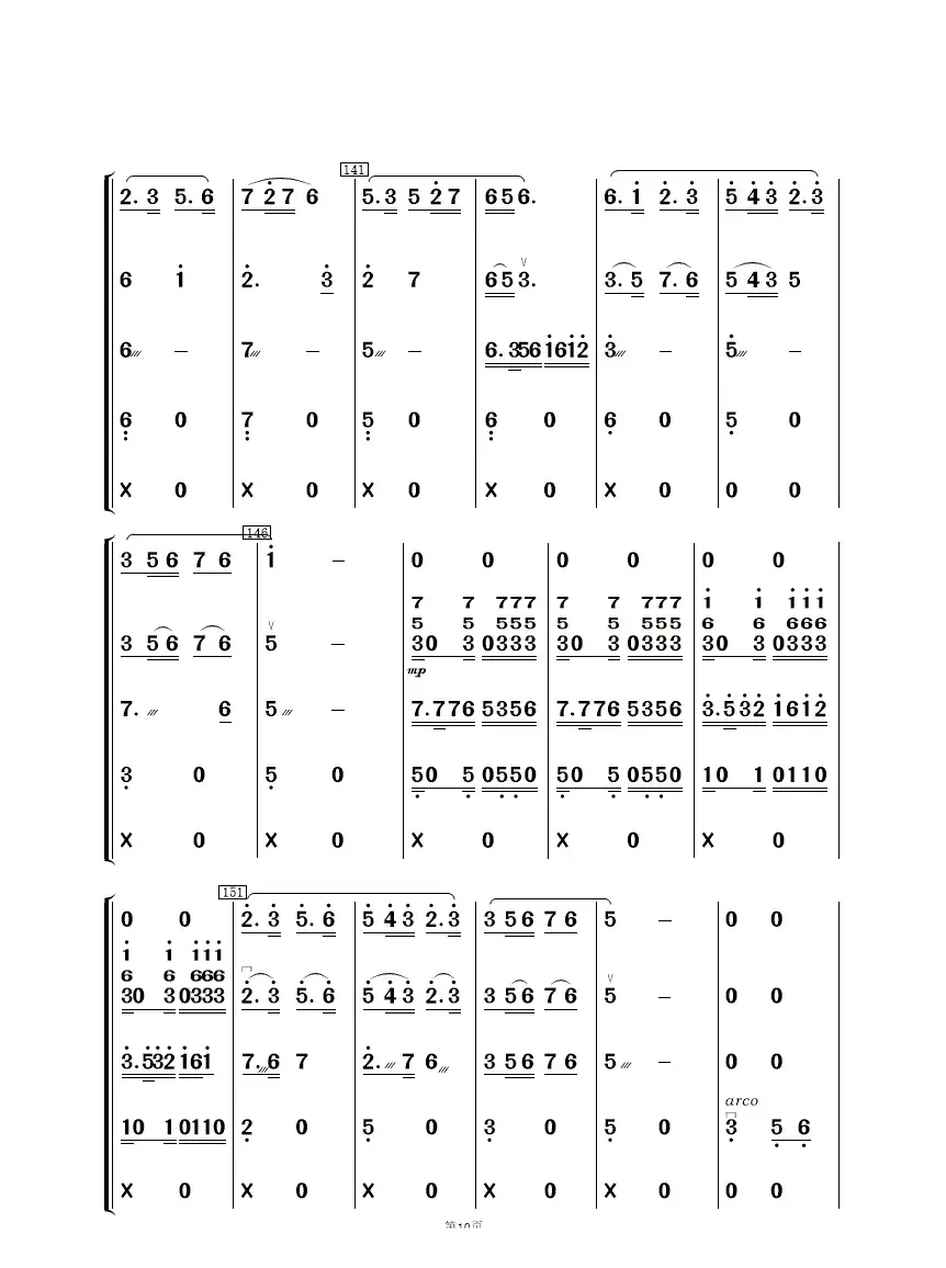 阳光社区  和谐家园（民乐合奏）