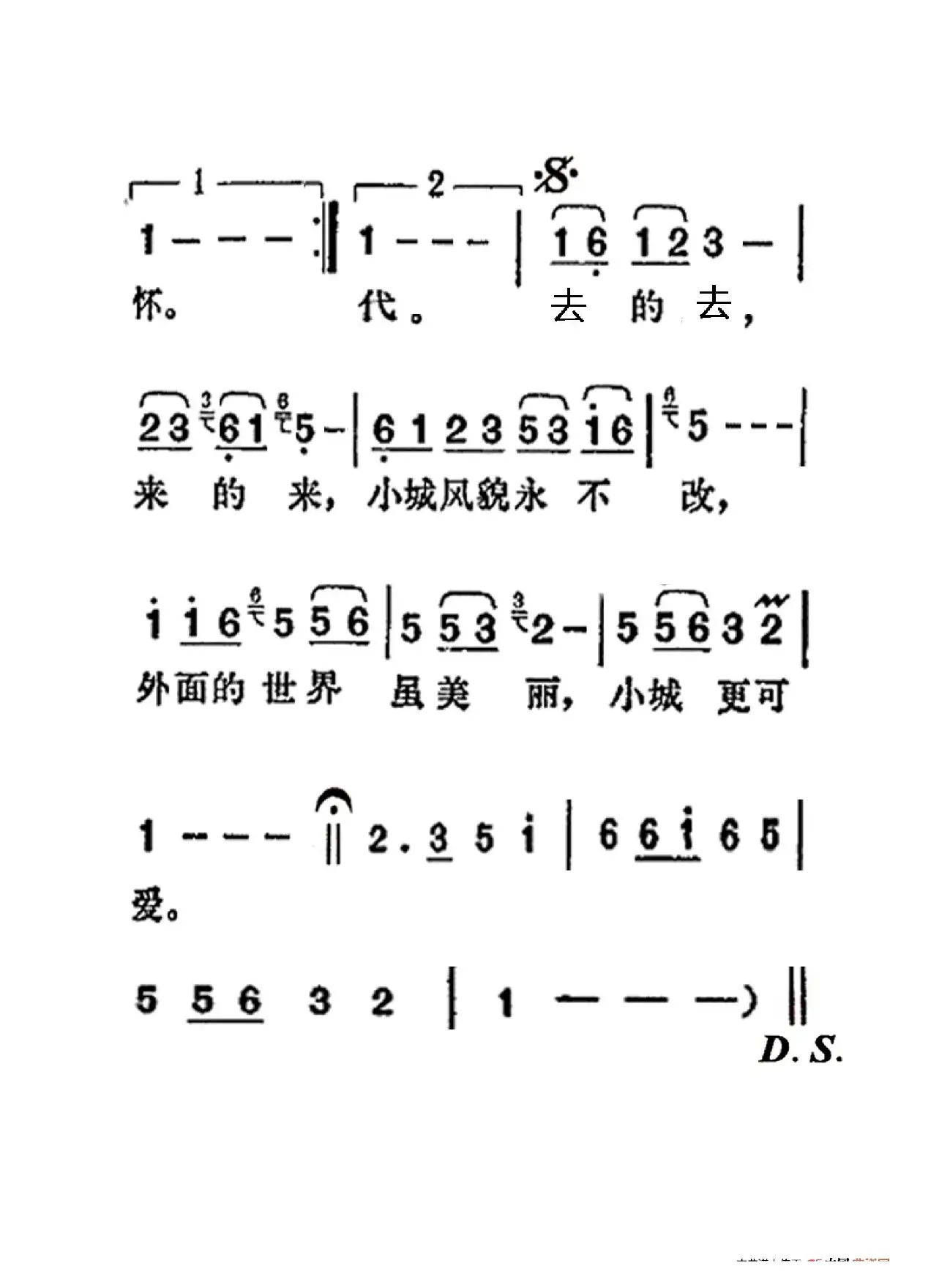 春风满小城（老人适用）