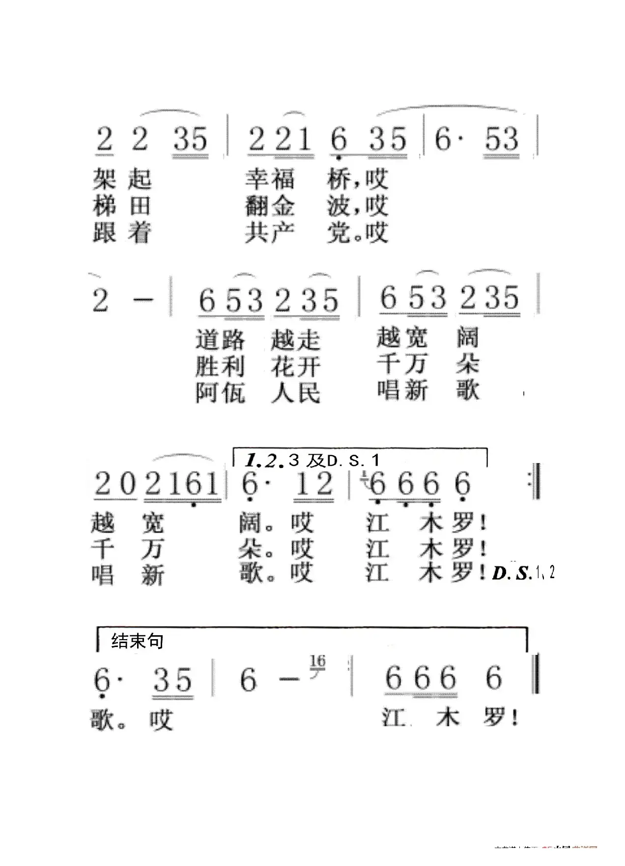 阿瓦人民唱新歌（老人适用）