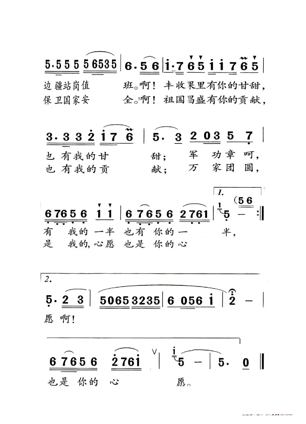 十五的月亮（老人适用）