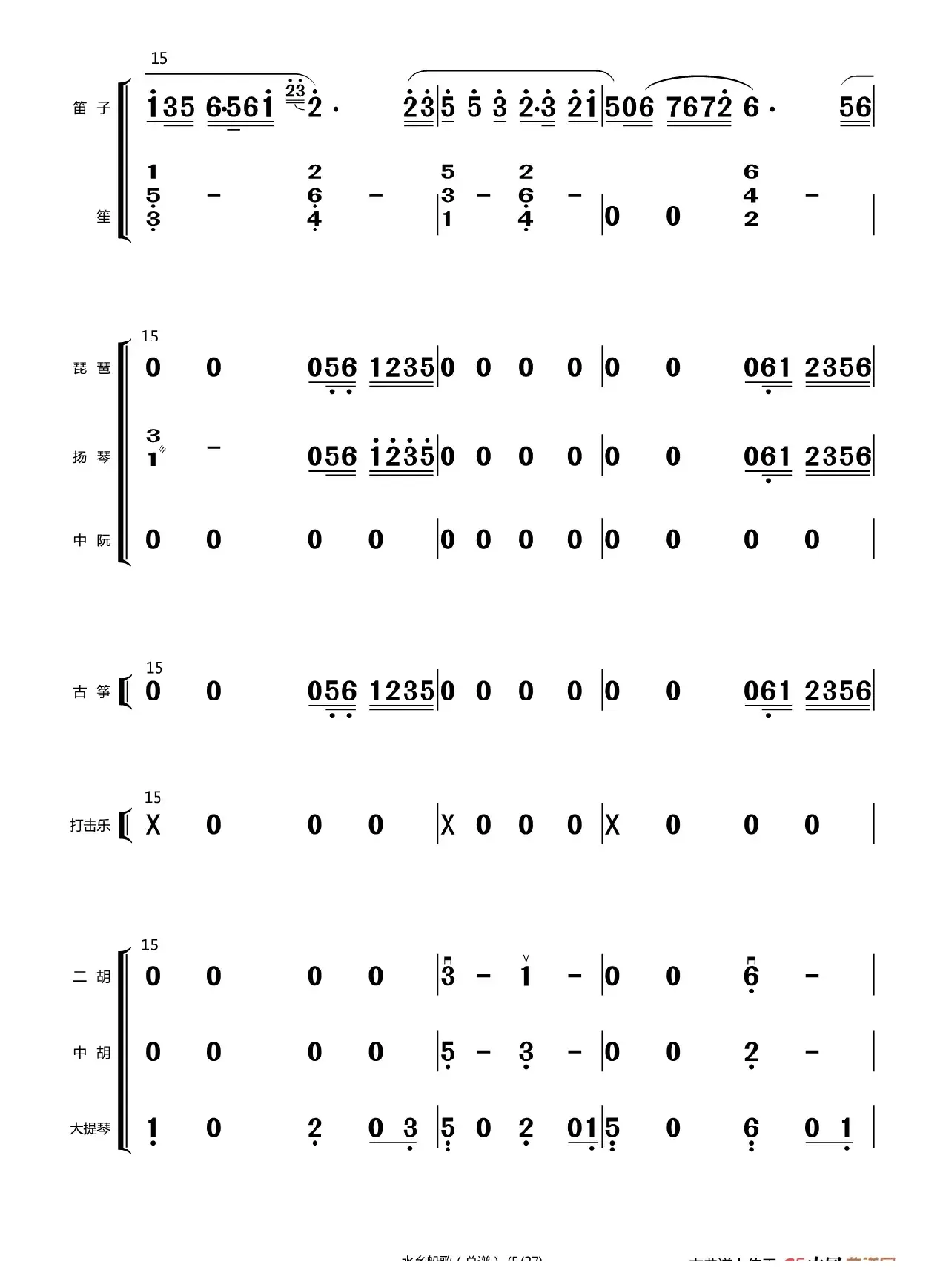 水乡船歌（总谱（1-24））