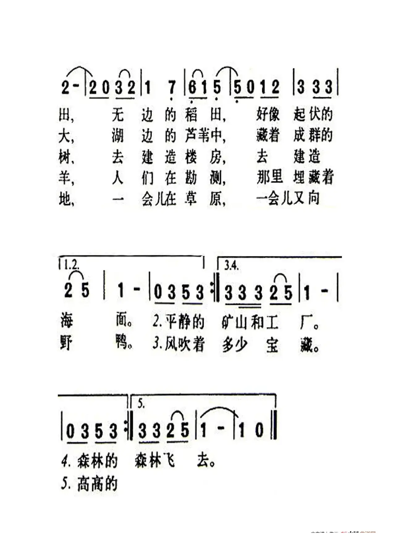 我们的田野（老人适用）