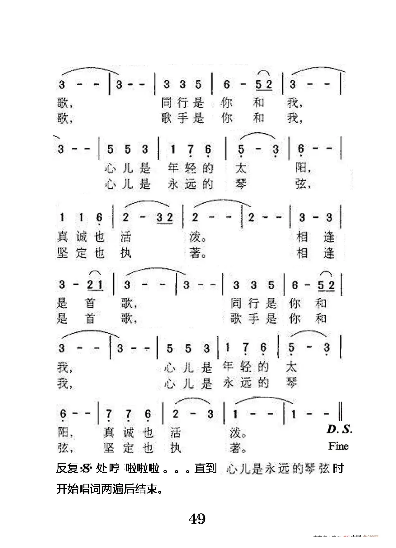 相逢是首歌（老人适用）