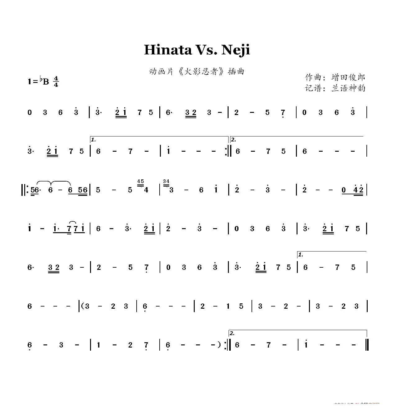 Hinata Vs. Neji（动画片《火影忍者》插曲）