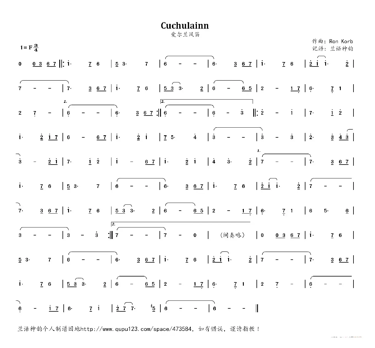 Cuchulainn（爱尔兰风笛曲）