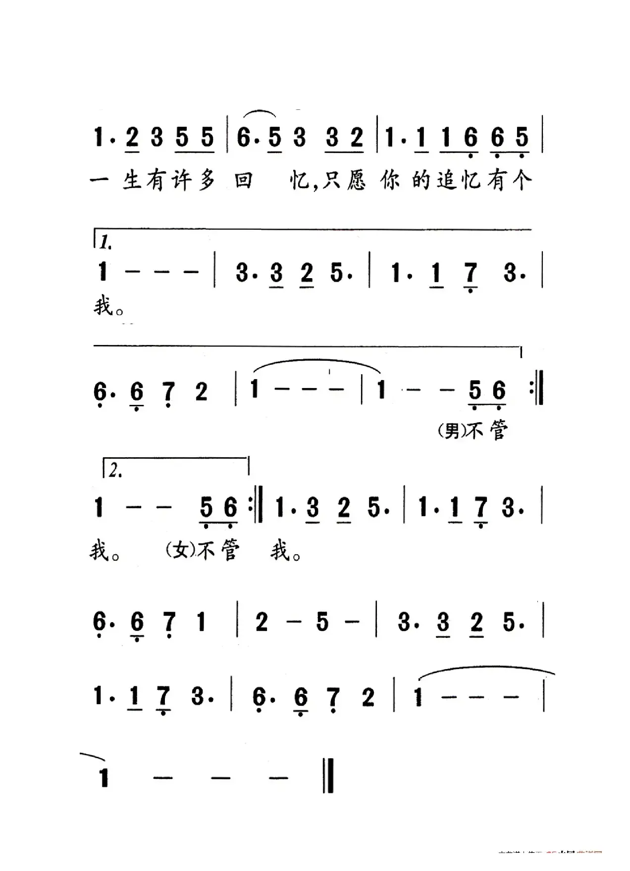 萍聚（老人适用）