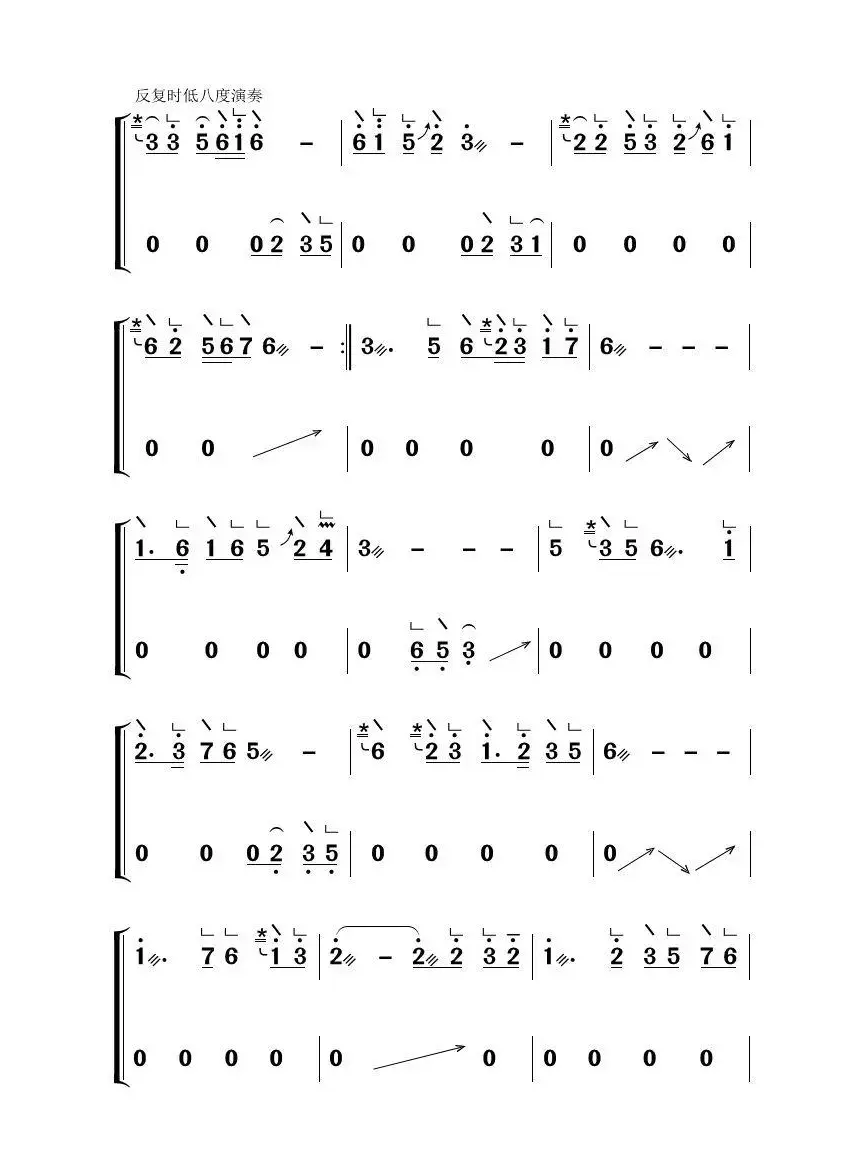 云水禅心（古筝大字谱）