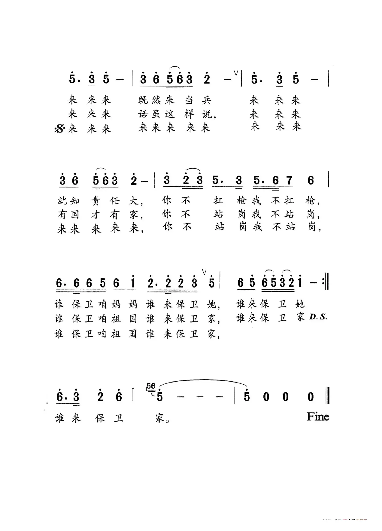 说句心里话（老人适用）