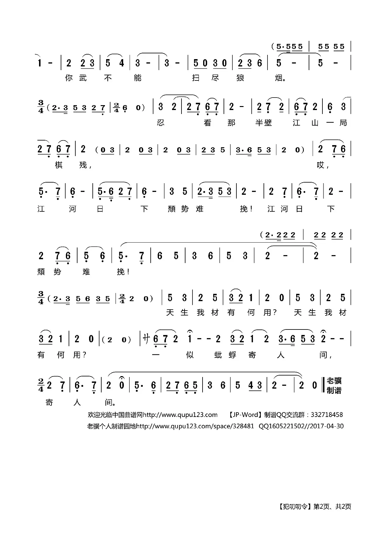 [莆仙戏]犯叨叨令（晋京演出剧目选编之《新亭泪》选段）