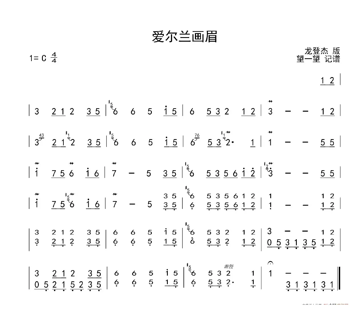 爱尔兰画眉（十孔口琴）（The sally garden）