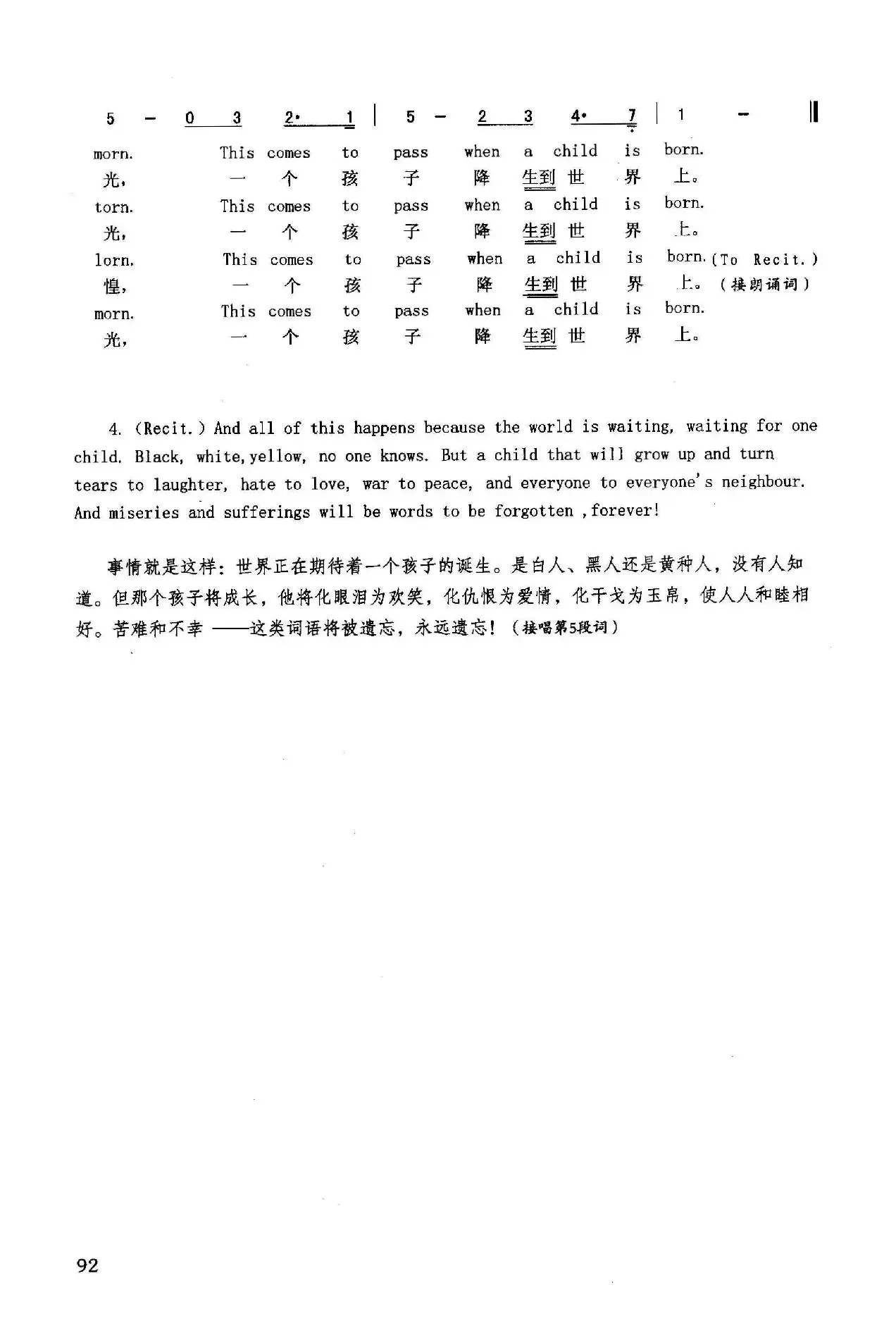 当孩子降生的时候（英汉）（美国电影《狼恋》）