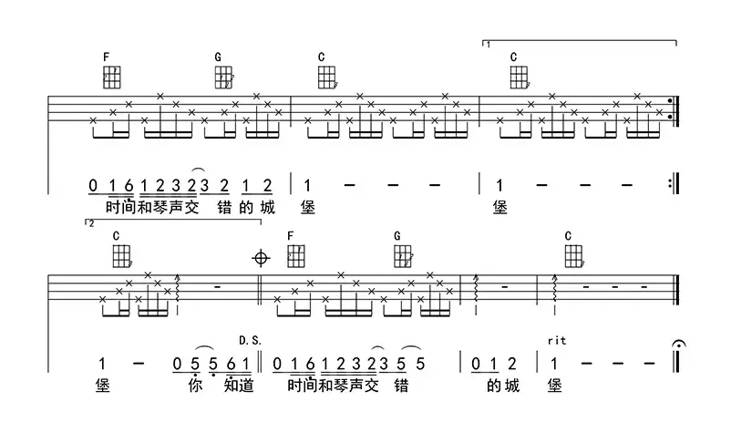 小情歌（ukulele四线谱）