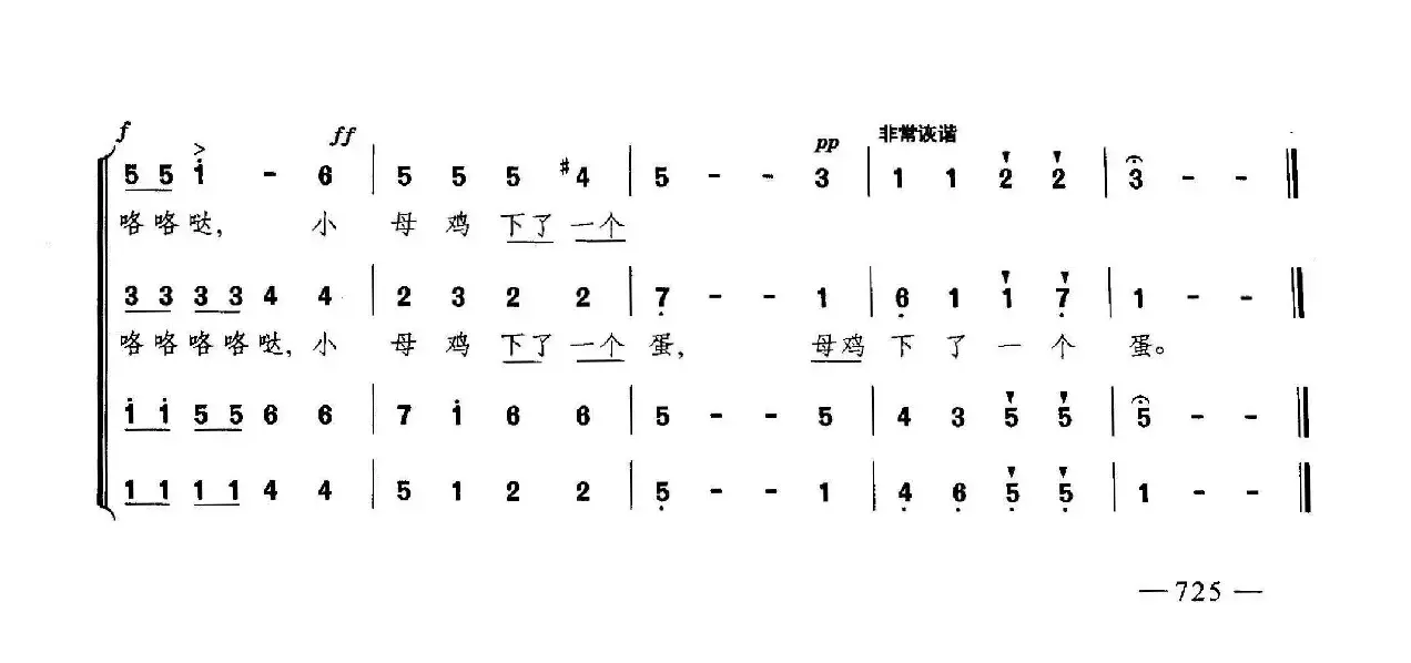 一只白色的小母鸡（合唱）