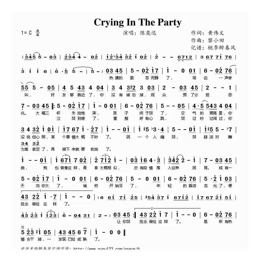 Crying In The Party