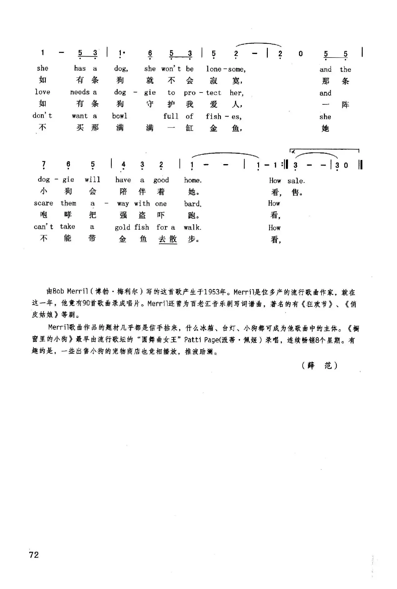 橱窗里的小狗（英汉）