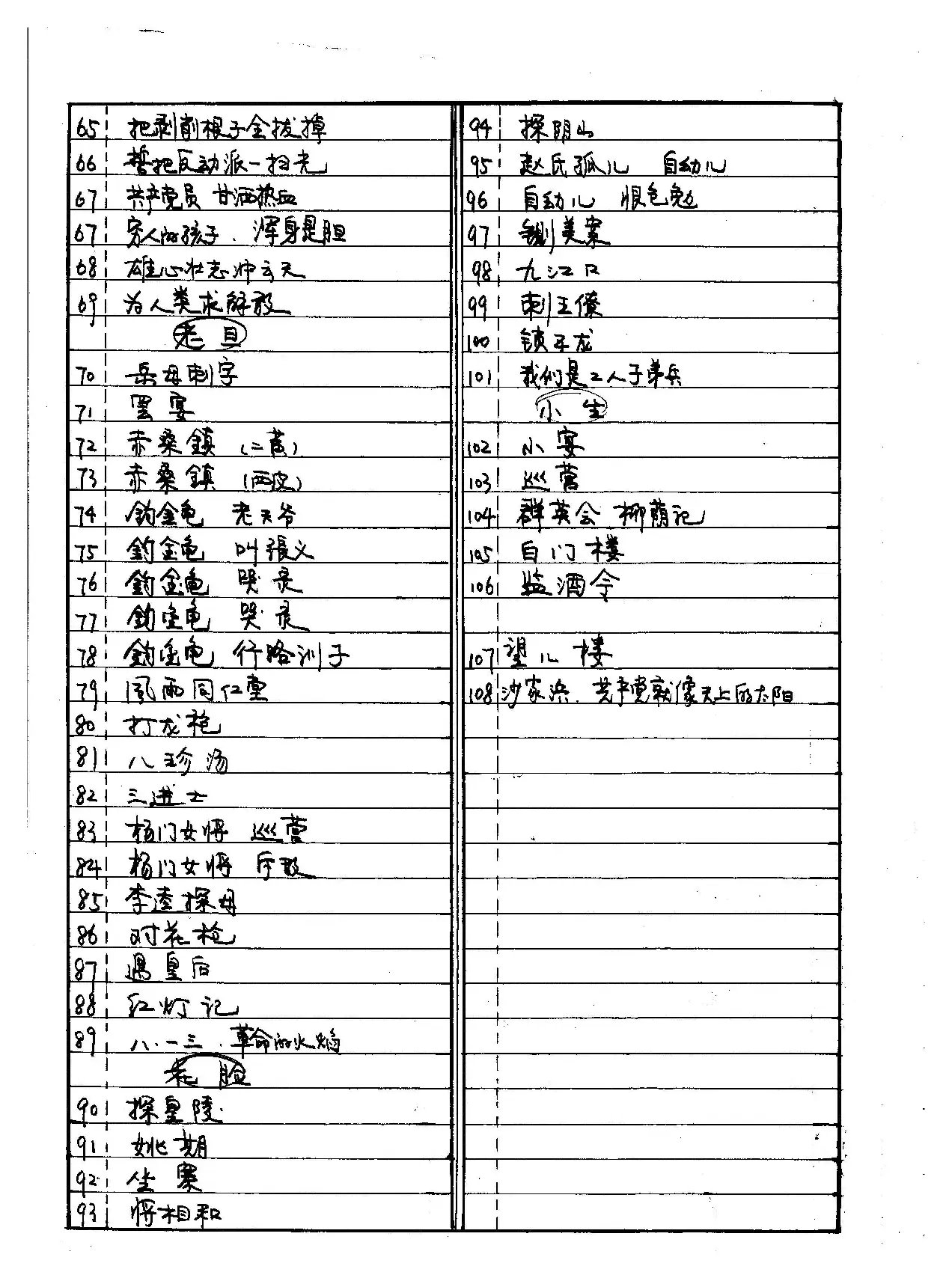 游龙戏凤