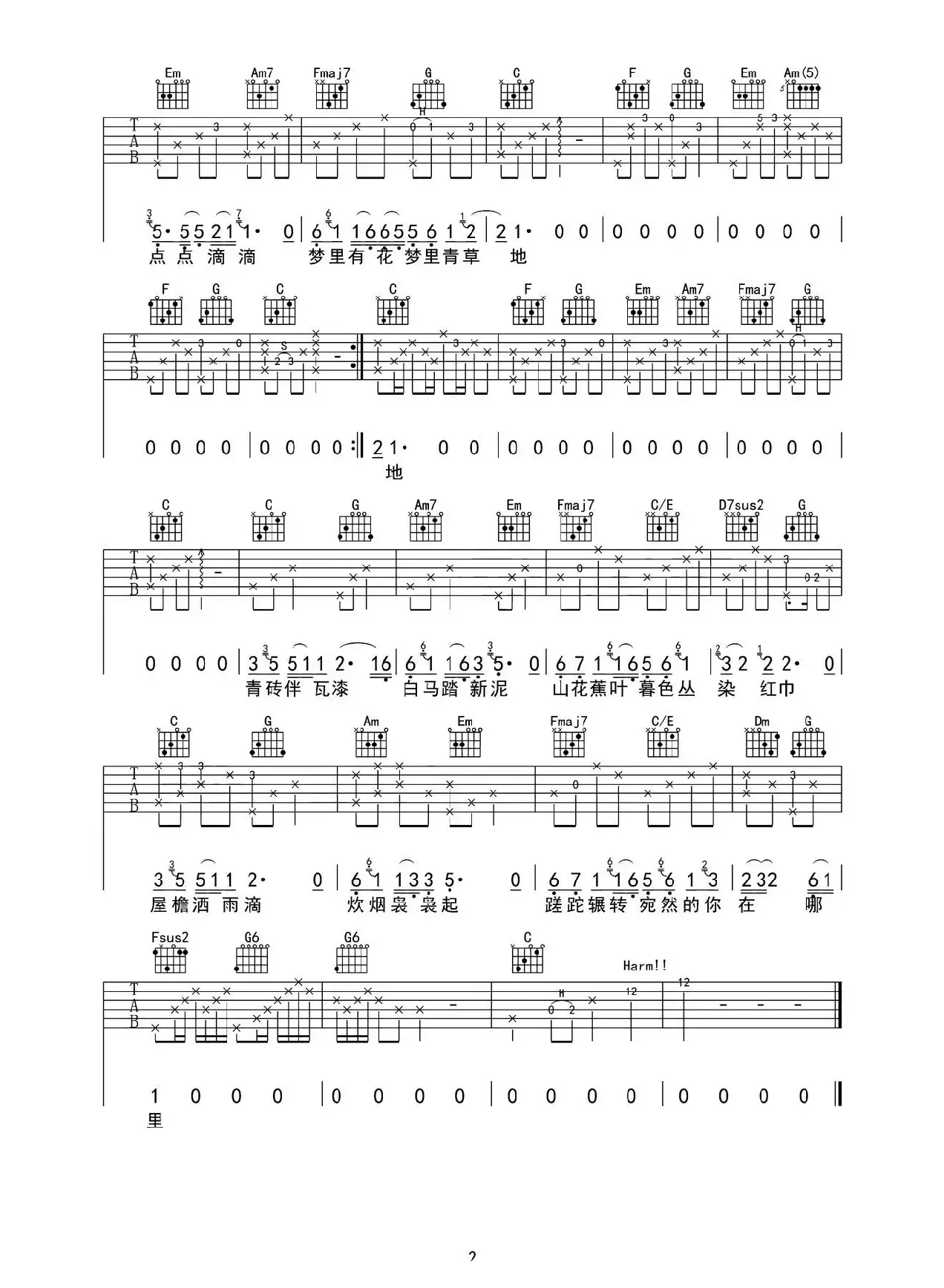 声声慢（吉他六线谱）