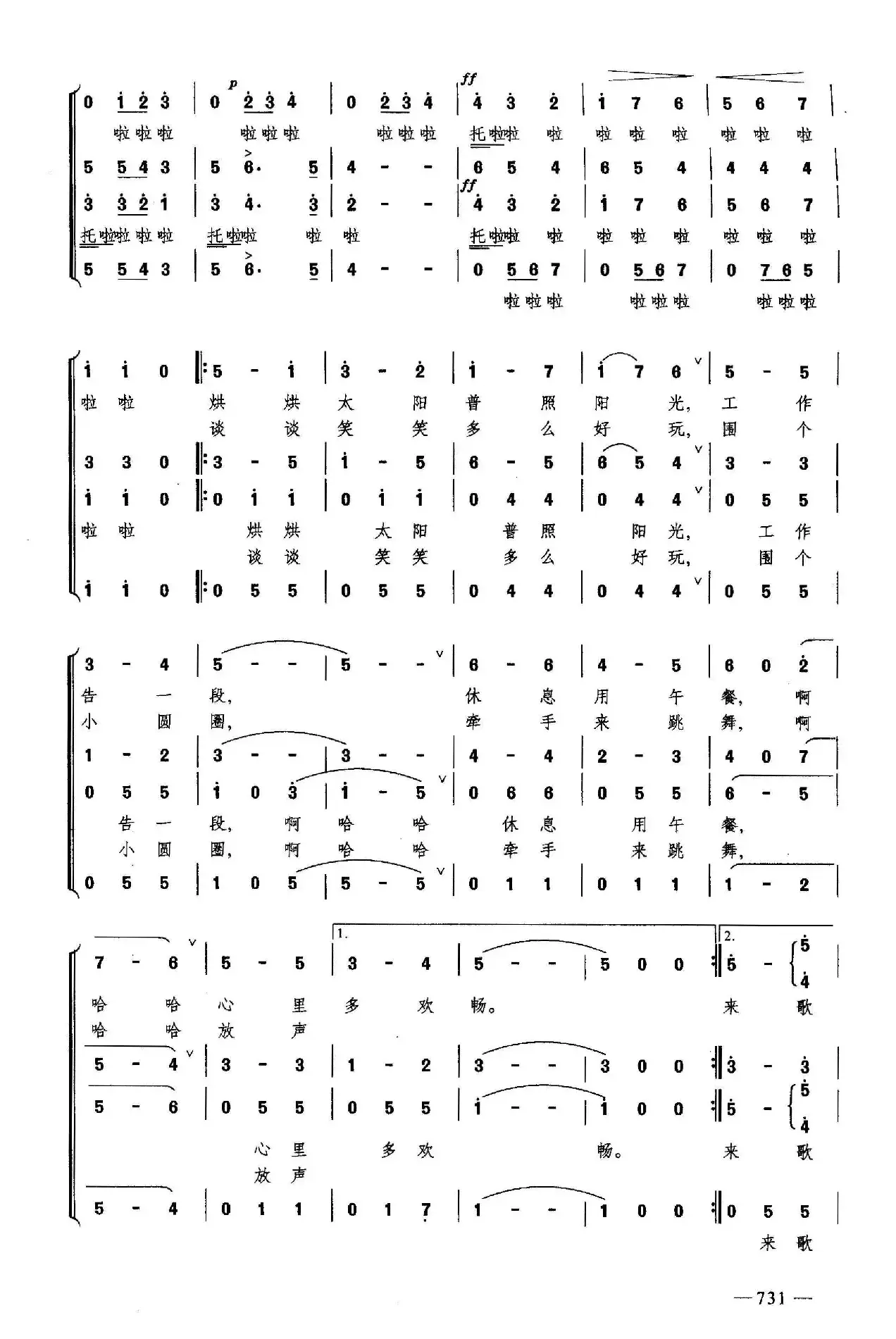 波兰圆舞曲（合唱）