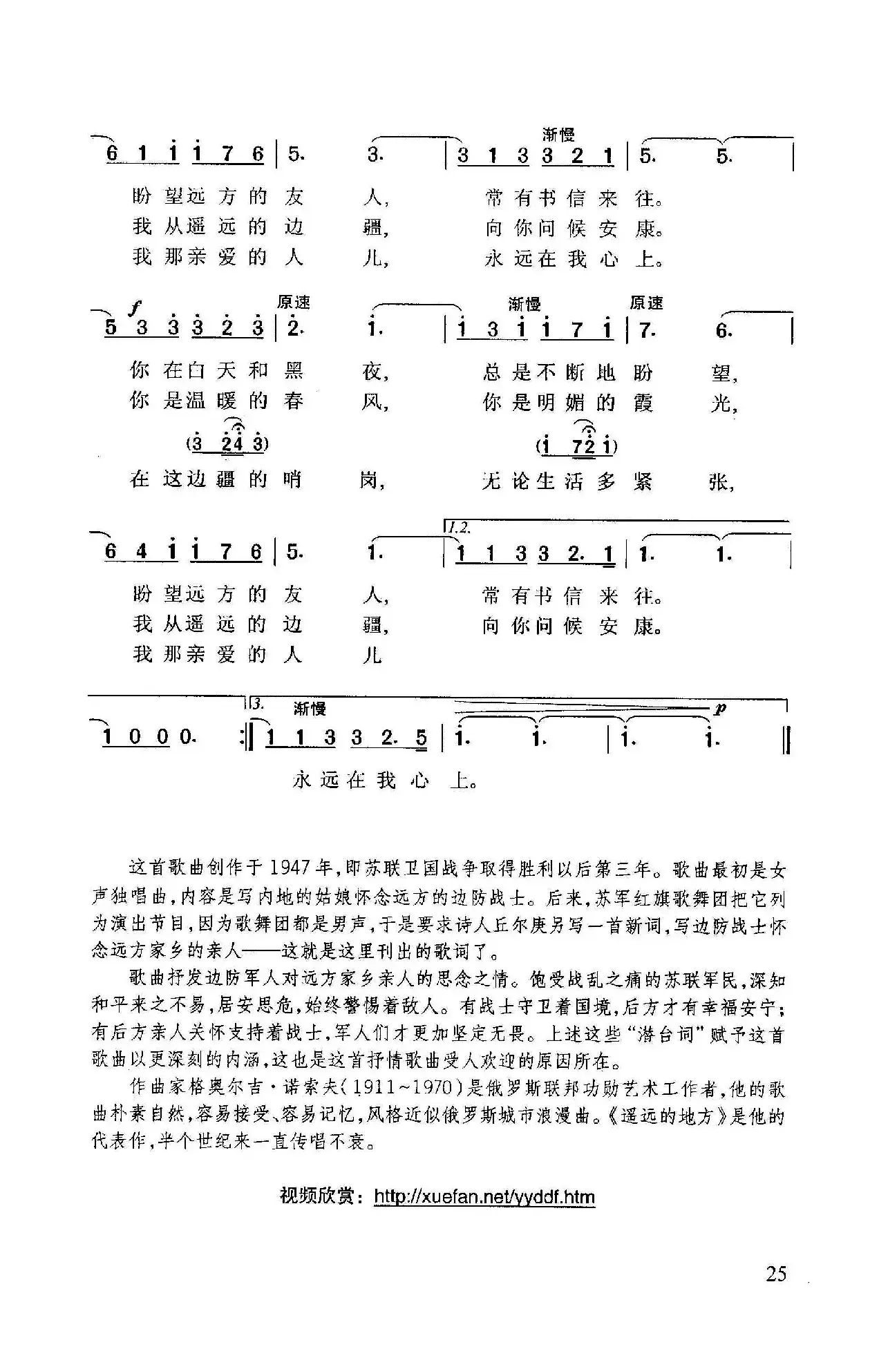 遥远的地方