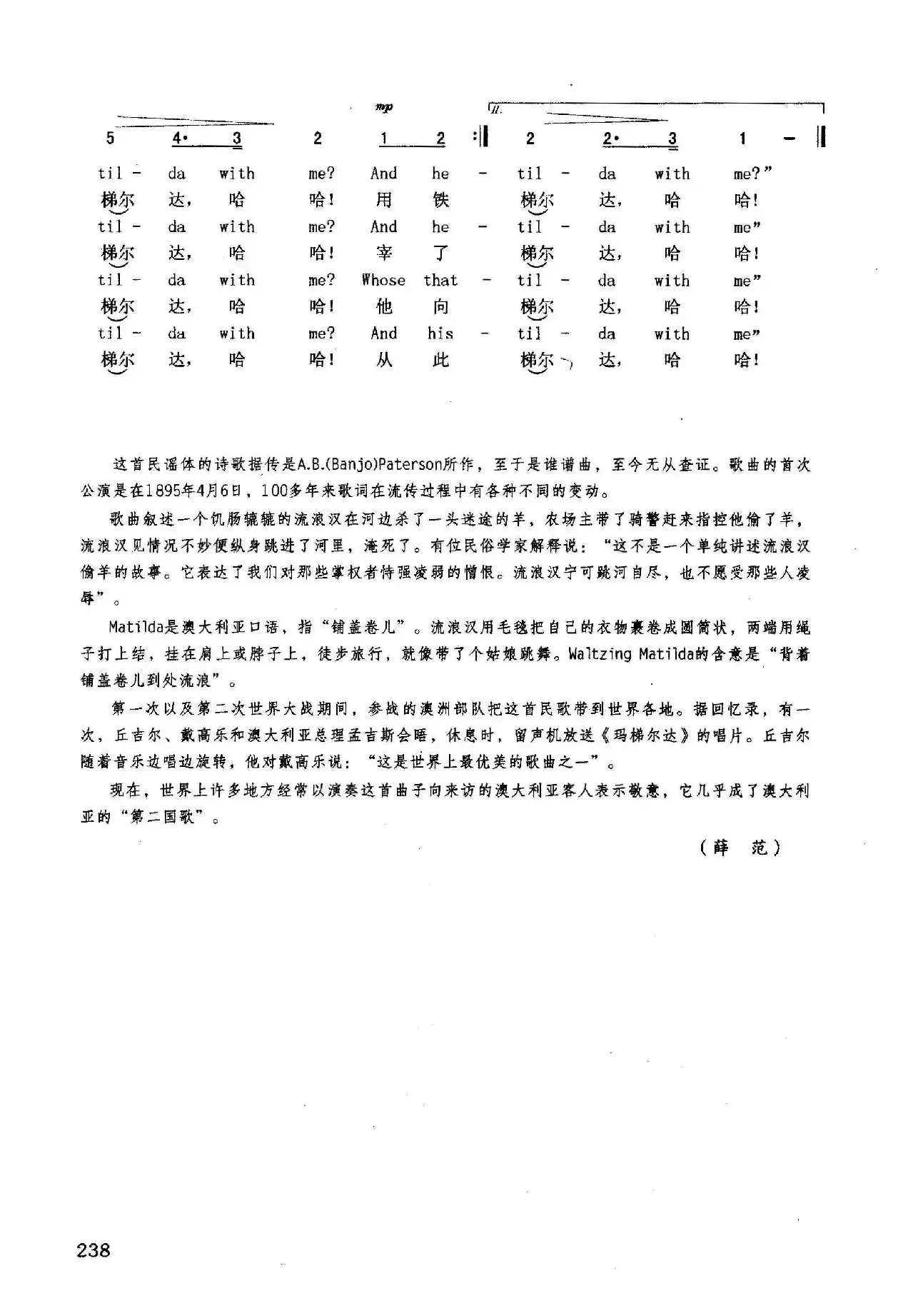 玛梯尔达（英汉）