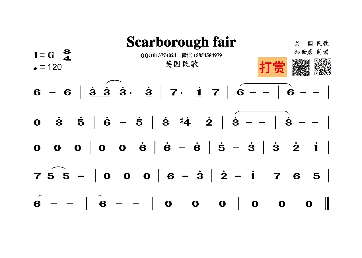 Scarborough fair（​斯卡布罗集市）