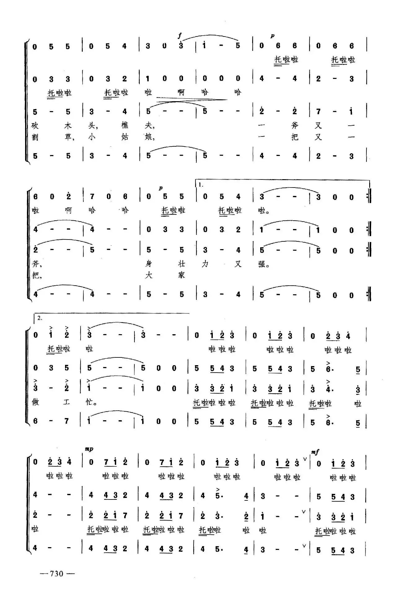 波兰圆舞曲（合唱）