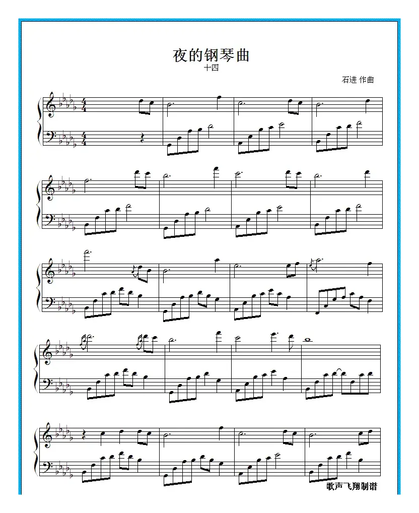 夜的钢琴曲 十四