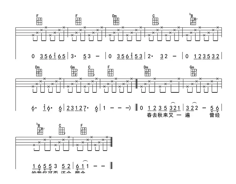 冬（ukulele四线谱）