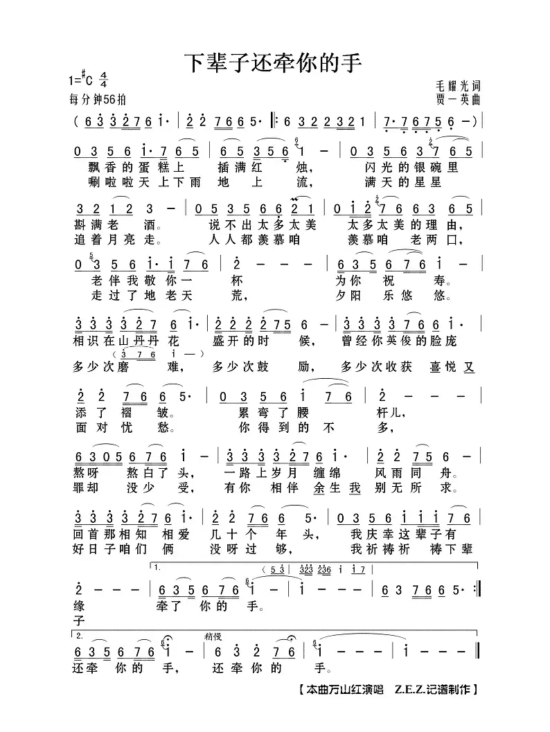 下辈子还牵你的手