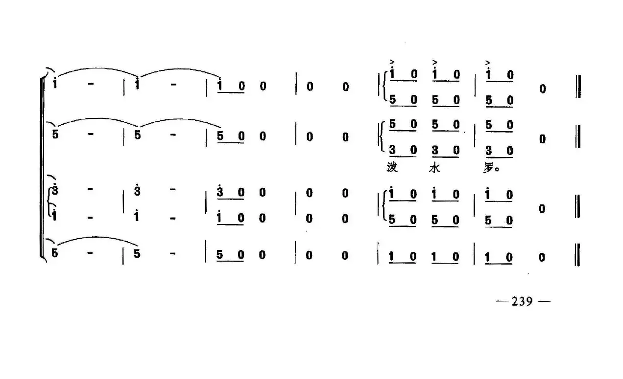 泼水歌（合唱）