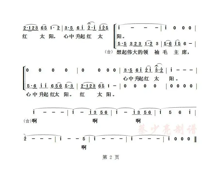 ​海军战士想念毛主席