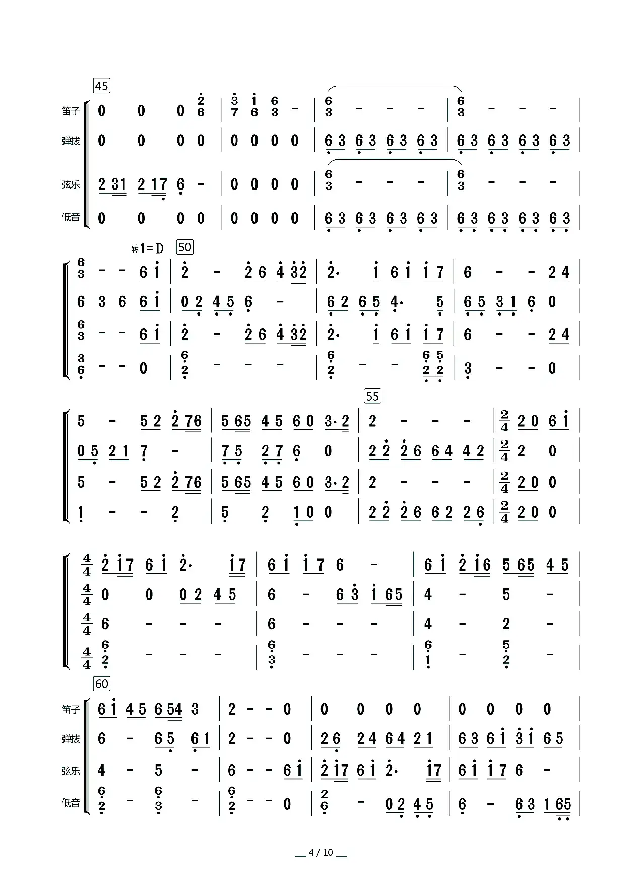 西部民歌组曲（总谱）