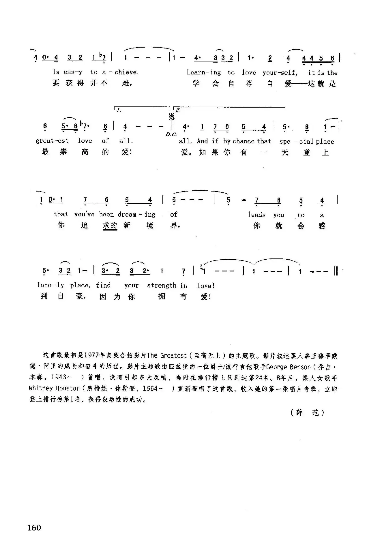 至高无上的爱（英汉）（美、英合拍影片《至高无上》插曲）