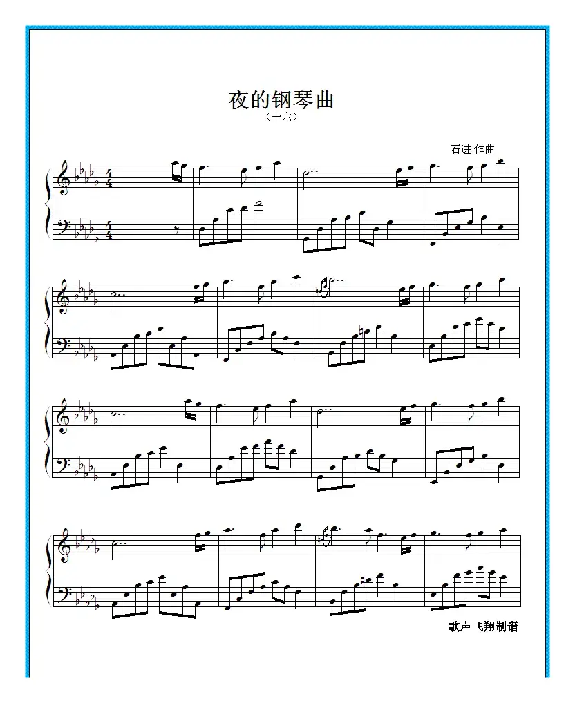 夜的钢琴曲 十六