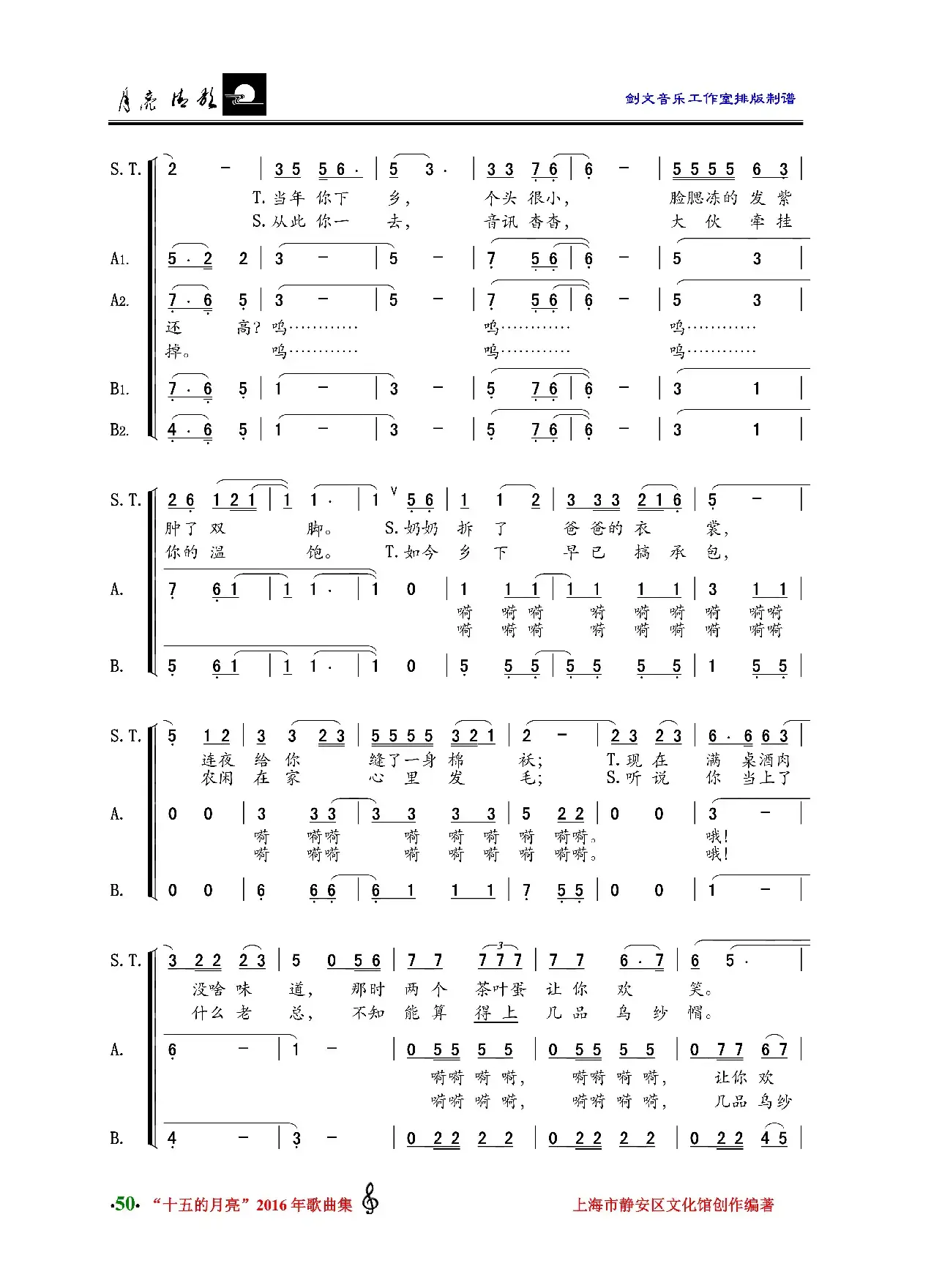 上海知青，你现在好吗（混声大合唱）