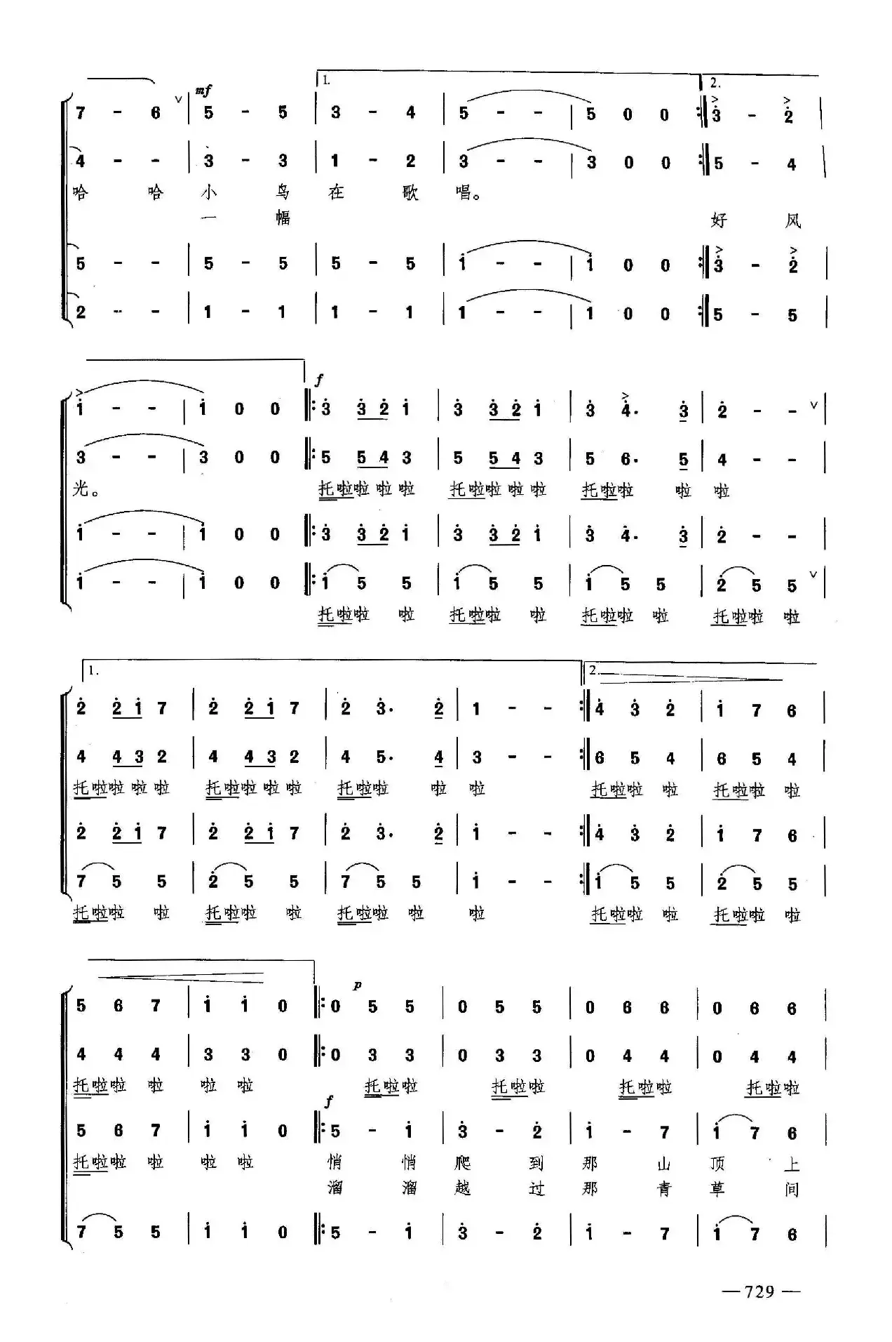 波兰圆舞曲（合唱）