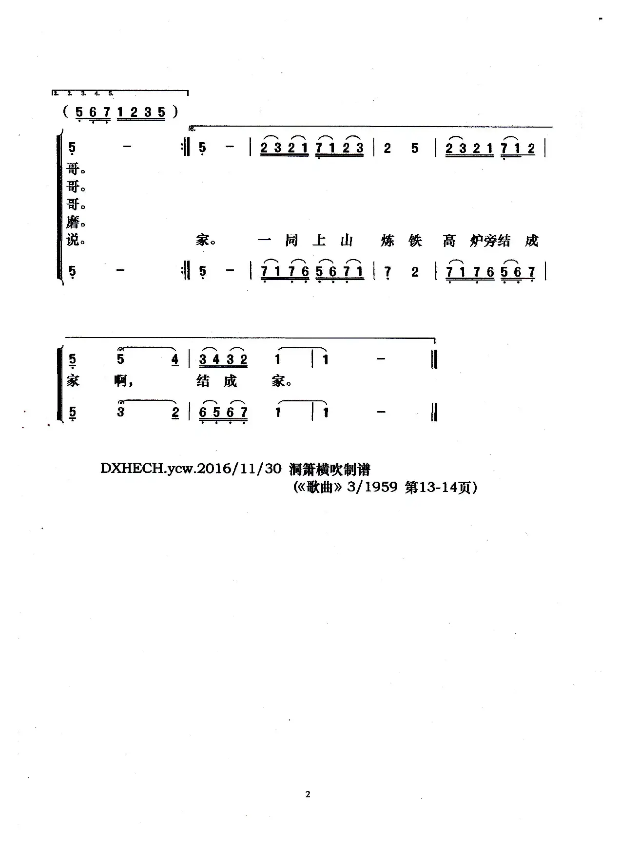 马木沙上山开铁矿