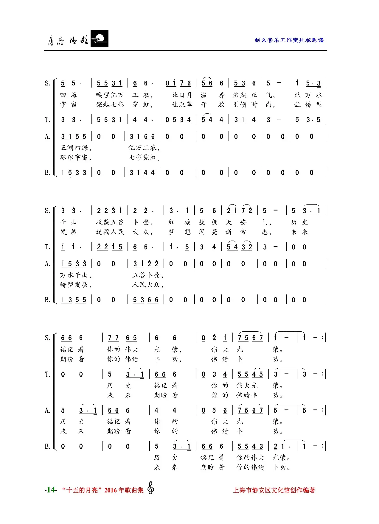 有一颗种子叫长征（混声大合唱）