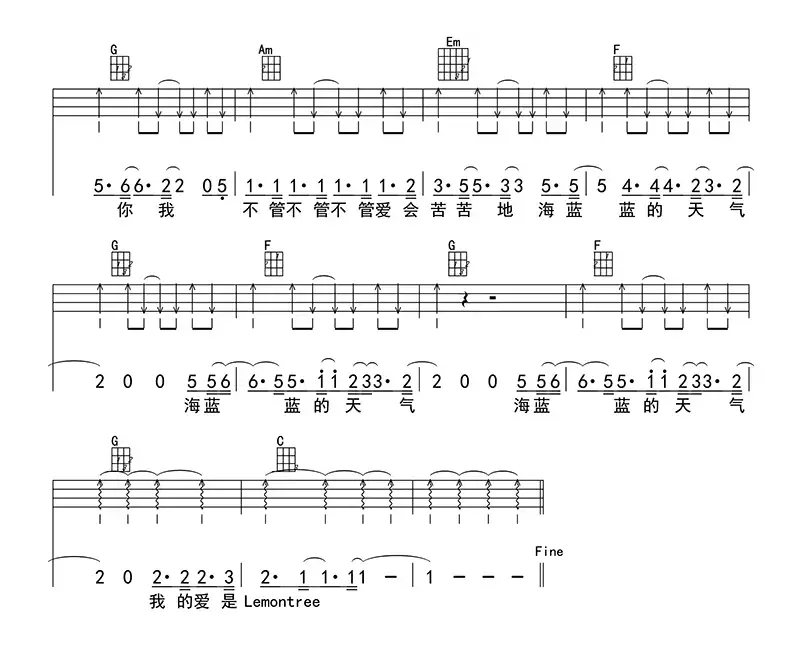 柠檬树Lemon tree（ukulele四线谱）