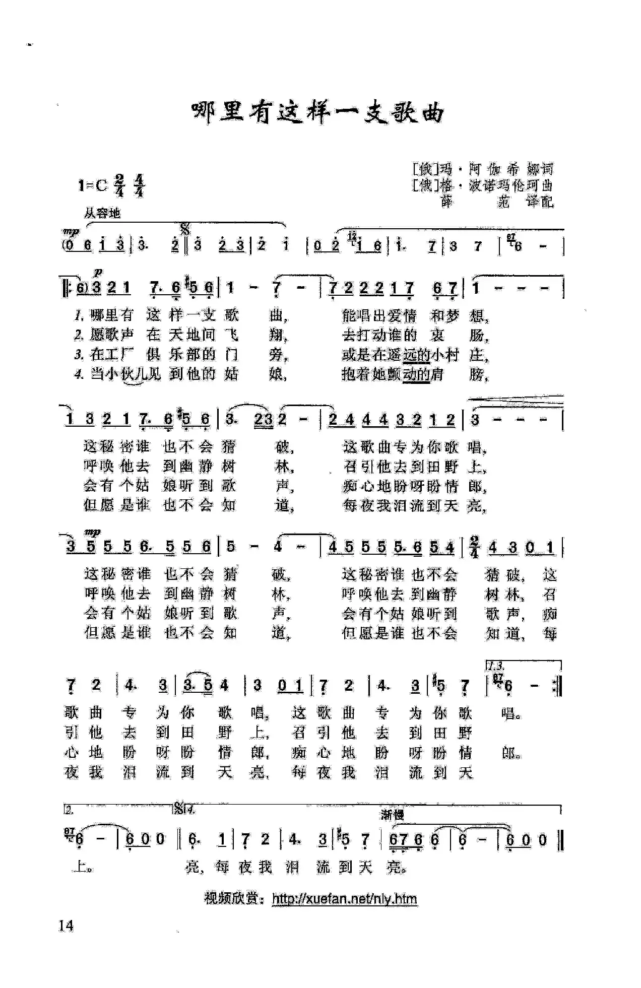 哪里有这样一支歌曲