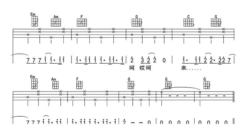 对面的女孩看过来（ukulele四线谱）