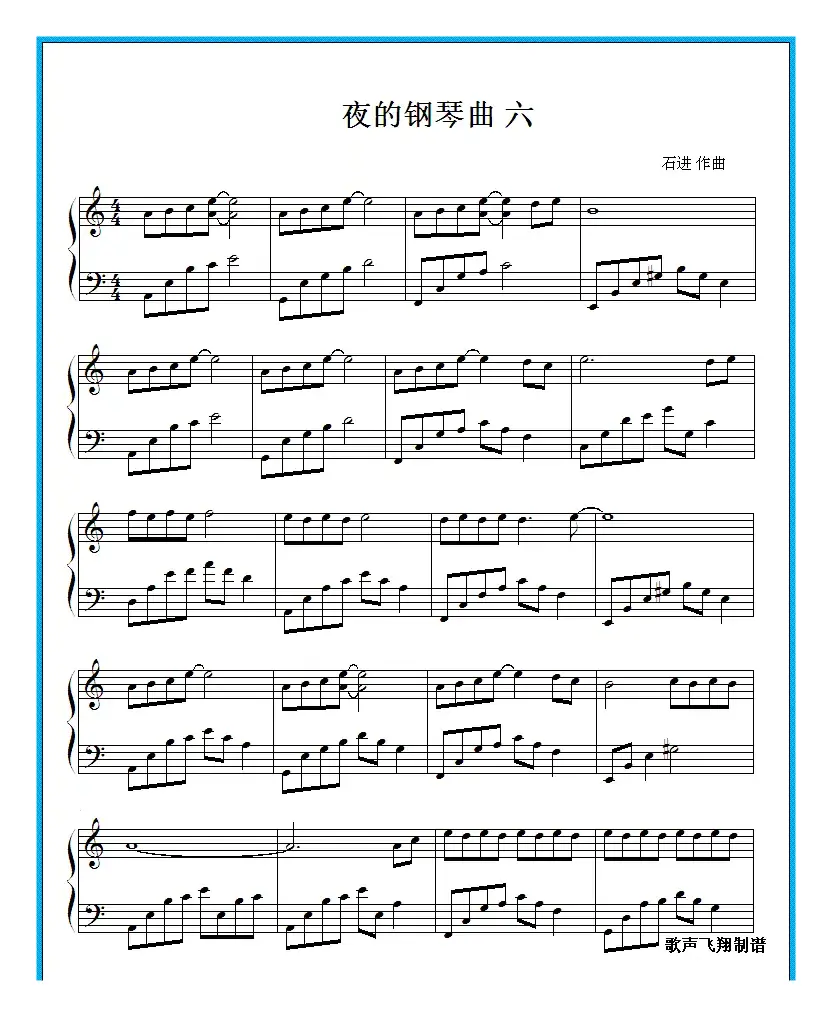 夜的钢琴曲 六