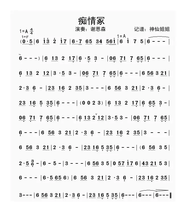 痴情冢