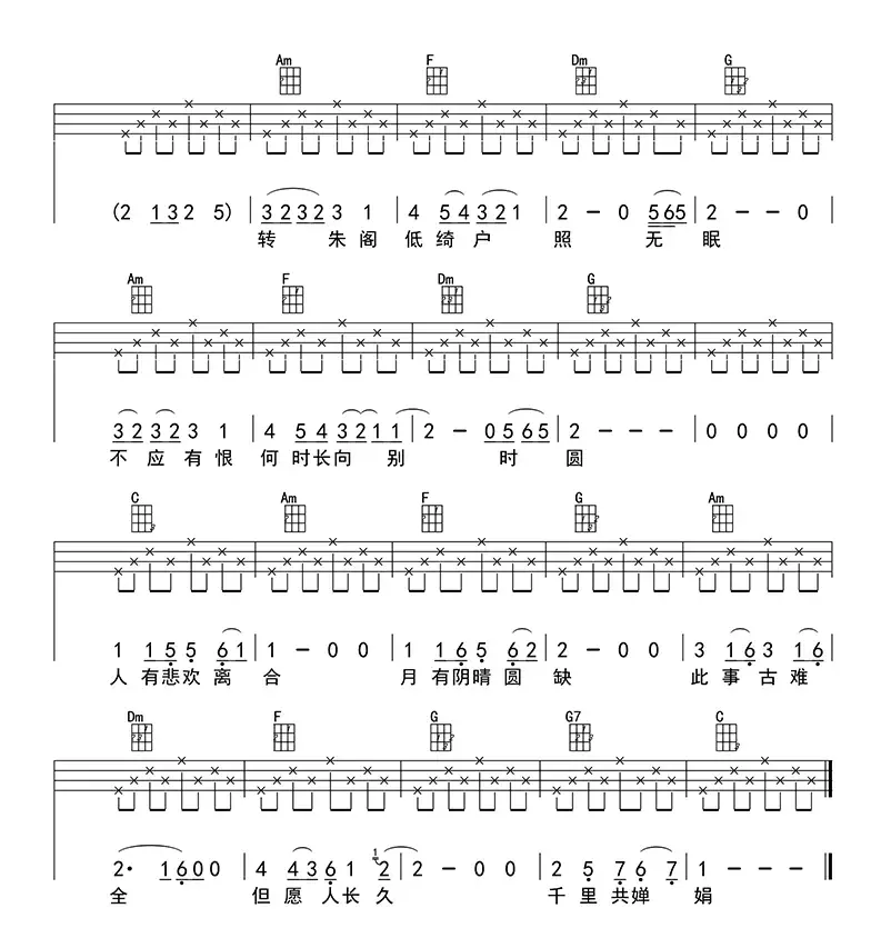 但愿人长久（ukulele四线谱）